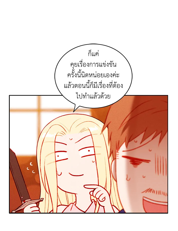 Living as the Tyrant’s Older Sister 41 (60)